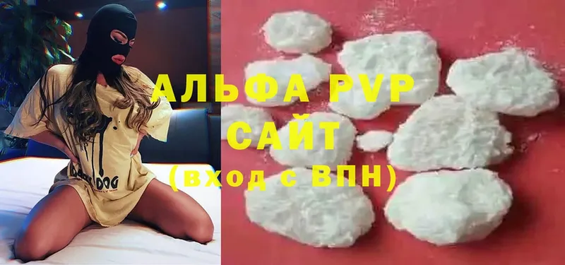 MEGA как зайти  Высоковск  APVP Crystall 