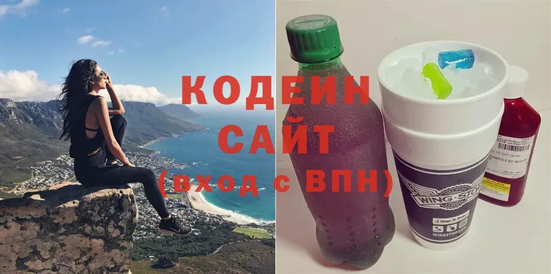 наркота  Высоковск  Кодеин напиток Lean (лин) 