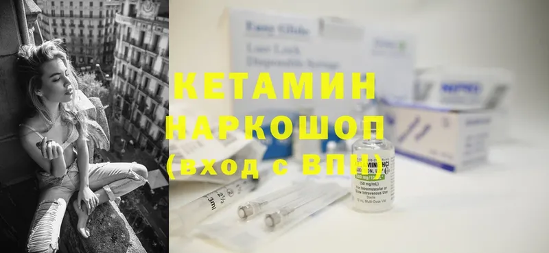 Кетамин ketamine  blacksprut ONION  Высоковск 