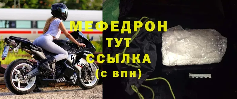 Мефедрон mephedrone  Высоковск 